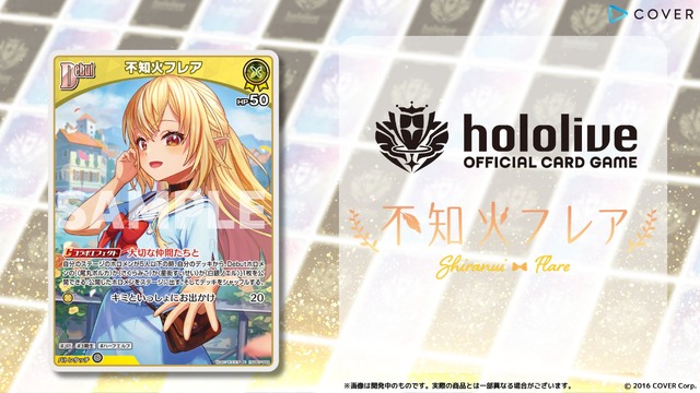 ホロライブ・星街すいせい、さくらみこなど「しらけん」が勢揃い！TCG『ホロカ』スタートデッキ「不知火フレア」収録カードを一気見