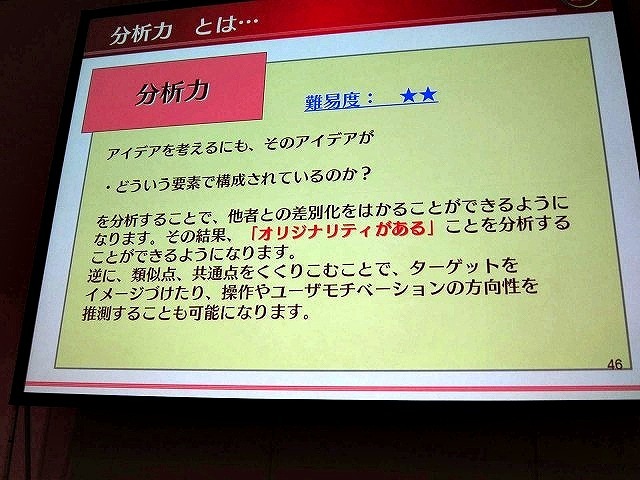 【CEDEC 2010】老舗ゲームメーカーの人材育成とは、セガの場合