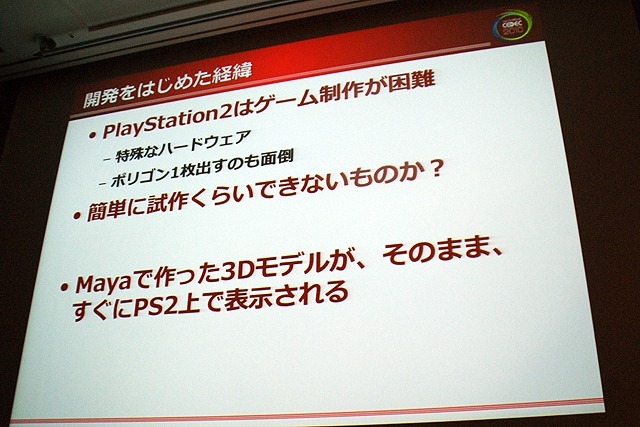 【CEDEC 2010】バンダイナムコ＆サイバーコネクトツー、『NARUTO－ナルト－ 疾風伝　ナルティメットストーム』開発秘話