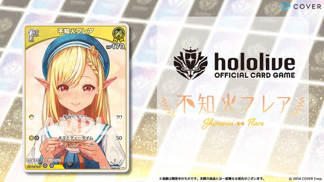 ホロライブ・星街すいせい、さくらみこなど「しらけん」が勢揃い！TCG『ホロカ』スタートデッキ「不知火フレア」収録カードを一気見