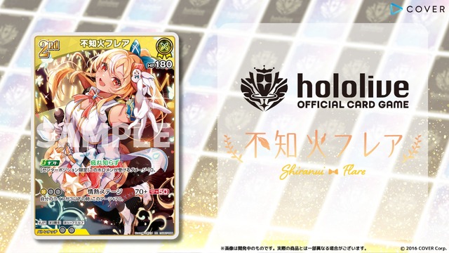 ホロライブ・星街すいせい、さくらみこなど「しらけん」が勢揃い！TCG『ホロカ』スタートデッキ「不知火フレア」収録カードを一気見