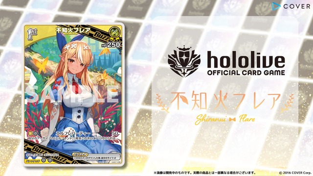 ホロライブ・星街すいせい、さくらみこなど「しらけん」が勢揃い！TCG『ホロカ』スタートデッキ「不知火フレア」収録カードを一気見