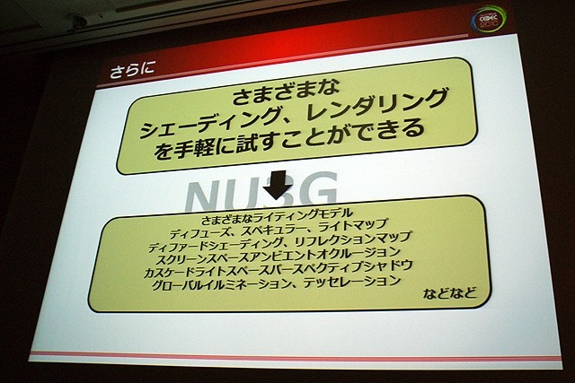 【CEDEC 2010】バンダイナムコ＆サイバーコネクトツー、『NARUTO－ナルト－ 疾風伝　ナルティメットストーム』開発秘話