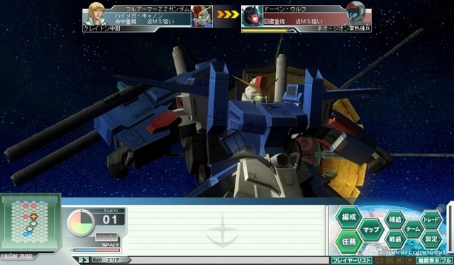 ガンダムネットワークオペレーション3