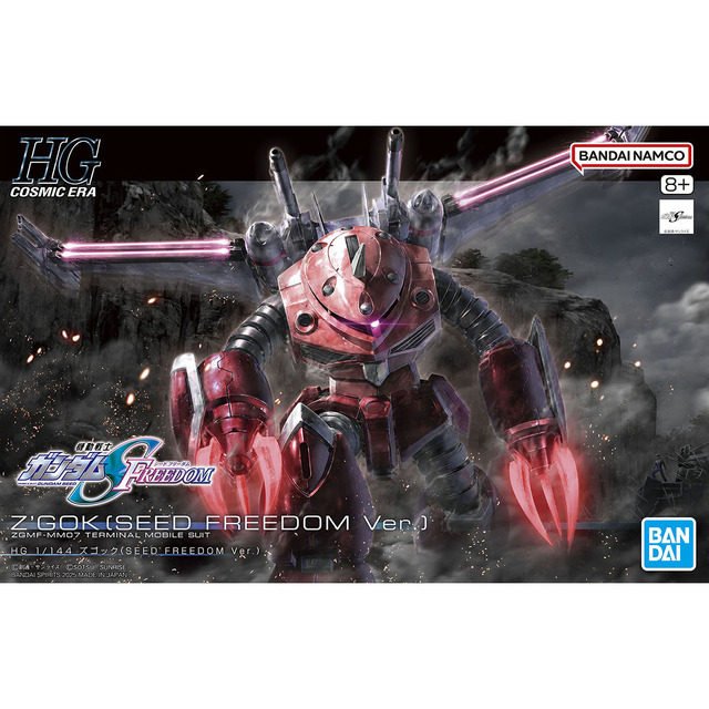 注目ガンプラ「HG ズゴック(SEED FREEDOM Ver.)」いよいよ発売！その商品画像をチェック