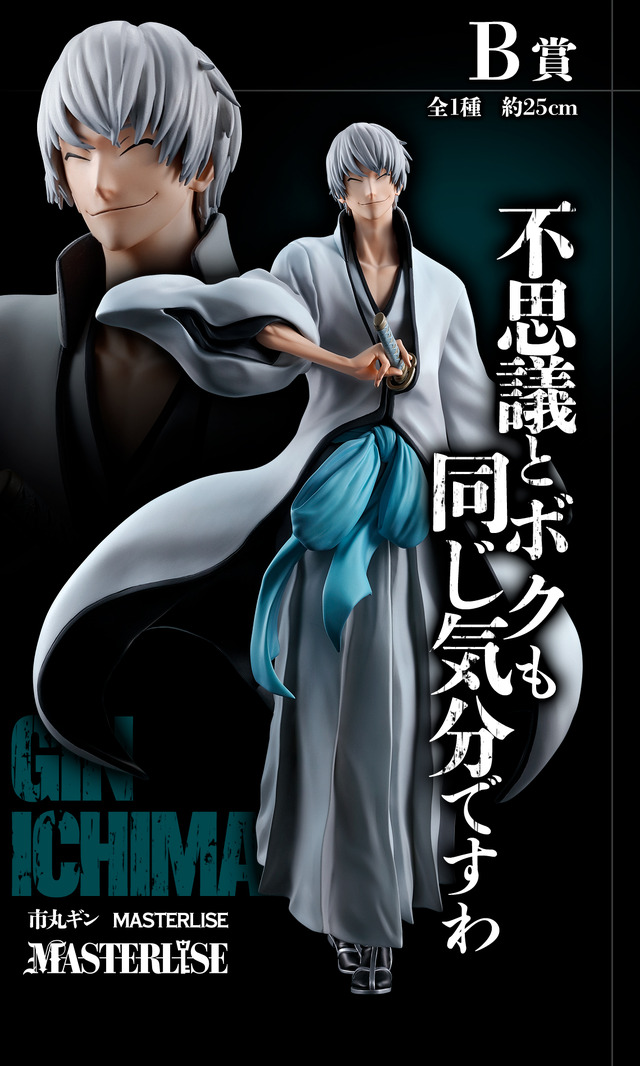 「一番くじ BLEACH Stirring Souls vol.2」全ラインナップ公開！白一護、ギン、剣八、白哉のフィギュアがクール