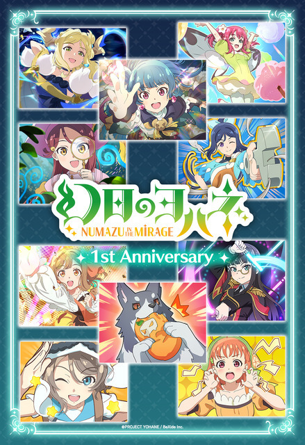 発売1周年の『幻日のヨハネ - NUMAZU in the MIRAGE -』Steamキー付きブロマイド「ゲムマイド」に新絵柄3種登場！プレゼントキャンペーンも実施
