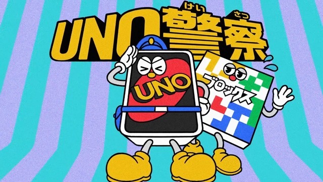 「UNO警察」現る！実はみんな知らない『UNO』の「公式ルール」。日本での認知度わずか9％…？