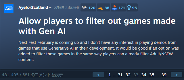 「生成AIを使ったゲームは遊びたくない」Steamへ「生成AI利用した作品のフィルタ」求める動きに注目集まる。一方で線引き問う声も