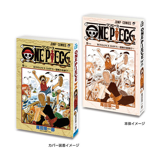 「ONE PIECE」や「こち亀」などの“ジャンプ名作コミックス”が豆ガシャ本に！約5cmのミニチュアサイズなのにちゃんと読めちゃう