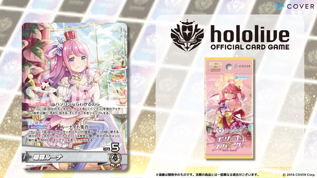 ホロライブ・さくらみこがパッケージ！TCG『ホロカ』新ブースターパック発売―角巻わため、獅白ぼたんらが“推しホロメン”として収録