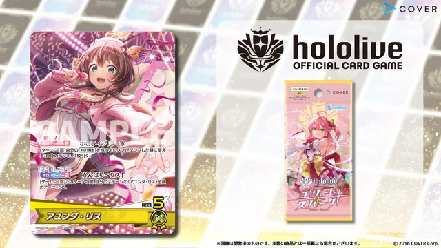 ホロライブ・さくらみこがパッケージ！TCG『ホロカ』新ブースターパック3月21日発売―角巻わため、獅白ぼたんらが“推しホロメン”として収録