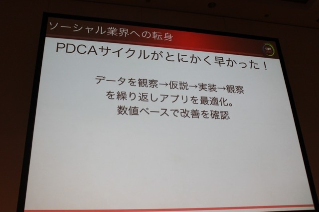 【CEDEC 2010】イストピカ福島氏が語る「家庭用ゲーム開発者のソーシャルへの転身」