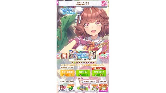 『ウマ娘』新育成シナリオに登場のハイセイコーは、日本の競馬を「おじさんのギャンブル」から「アイドルのステージ」に変貌させた！