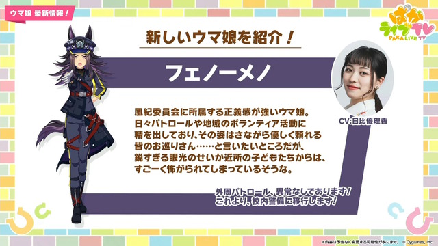 『ウマ娘』新たに「覚醒Lvの解放機能」を開発中！強くなるのはもちろん、“そのウマ娘への愛が試される”要素に