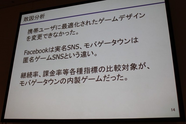 【CEDEC 2010】スクエニ→DeNA、日本→世界・・・「イグアナ海を渡る」