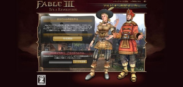 Fable III