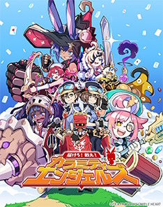 仲間が好き勝手するドタバタ配達RPG『届けろ！戦え！カラミティエンジェルズ』6月26日発売！言うことを聞かない「ままならなさ」がむしろ楽しい