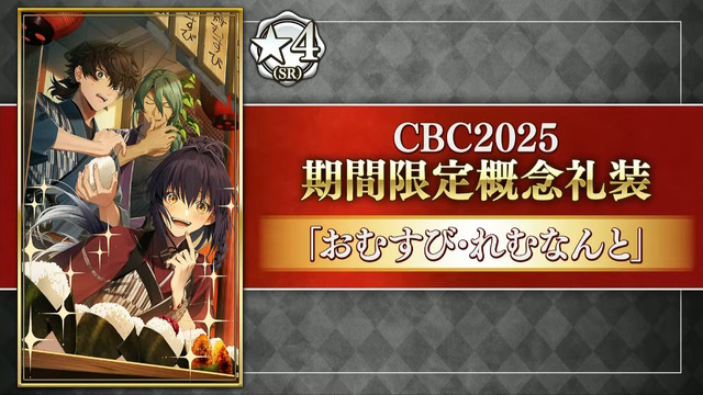 『FGO』CBC2025イベント「彼の名はダンテ」が開幕！風変わりなサーヴァント「ダンテ」を中心に“不思議なおはなし”が繰り広げられる