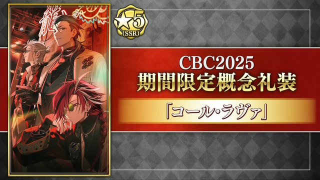 『FGO』CBC2025イベント「彼の名はダンテ」が開幕！風変わりなサーヴァント「ダンテ」を中心に“不思議なおはなし”が繰り広げられる