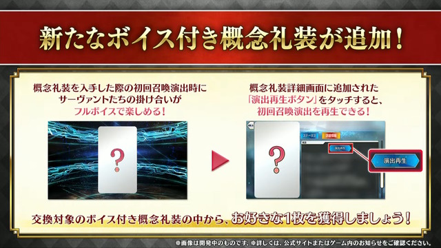 『FGO』CBC2025イベント「彼の名はダンテ」が開幕！風変わりなサーヴァント「ダンテ」を中心に“不思議なおはなし”が繰り広げられる