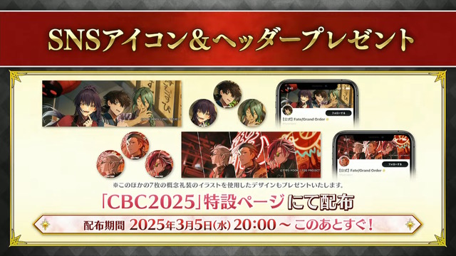 『FGO』CBC2025でもらえる“限定礼装9種”が今年も悩ましい！新規★5プリテンダー「ダンテ・アリギエーリ」実装も【生放送まとめ】