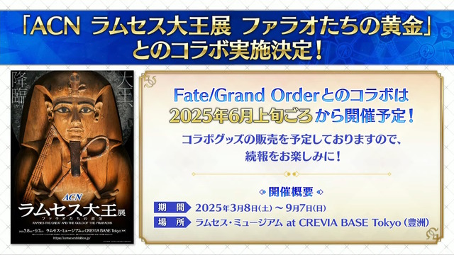 『FGO』CBC2025でもらえる“限定礼装9種”が今年も悩ましい！新規★5プリテンダー「ダンテ・アリギエーリ」実装も【生放送まとめ】