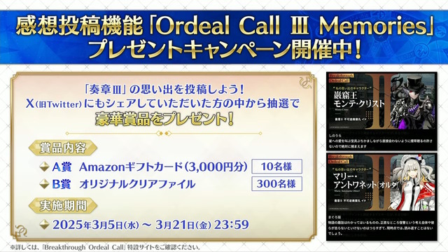 『FGO』CBC2025でもらえる“限定礼装9種”が今年も悩ましい！新規★5プリテンダー「ダンテ・アリギエーリ」実装も【生放送まとめ】