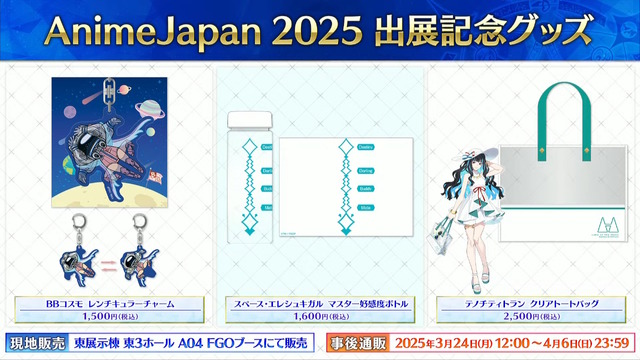 『FGO』CBC2025でもらえる“限定礼装9種”が今年も悩ましい！新規★5プリテンダー「ダンテ・アリギエーリ」実装も【生放送まとめ】