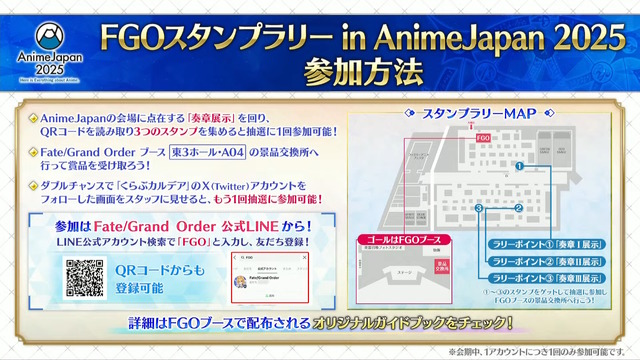 『FGO』CBC2025でもらえる“限定礼装9種”が今年も悩ましい！新規★5プリテンダー「ダンテ・アリギエーリ」実装も【生放送まとめ】