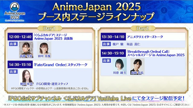 『FGO』CBC2025でもらえる“限定礼装9種”が今年も悩ましい！新規★5プリテンダー「ダンテ・アリギエーリ」実装も【生放送まとめ】