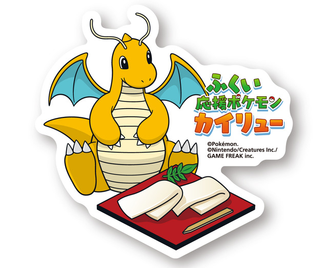 ふくい応援ポケモン「カイリュー」の新グッズが3月8日発売！東尋坊や鯖江めがねなど福井県にちなんだデザインが可愛い