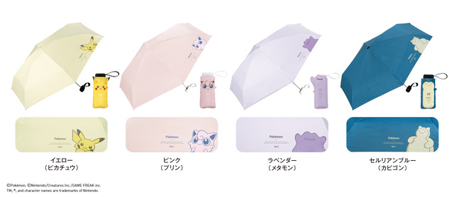 雨の日でも『ポケモン』たちとならへっちゃら！ピカチュウやプリンなどデザインの新作雨具全7種がプレゼントにもピッタリ