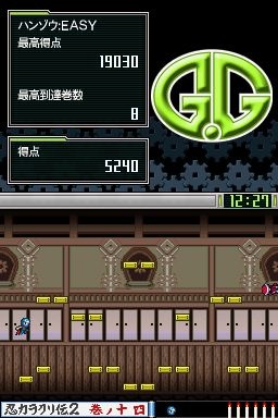 G.Gシリーズ 忍カラクリ伝2