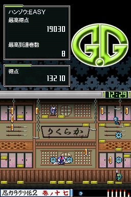 G.Gシリーズ 忍カラクリ伝2