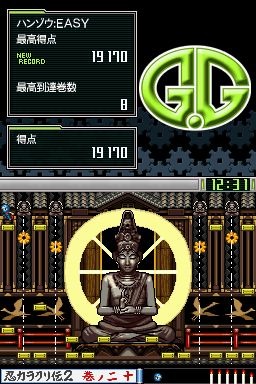 G.Gシリーズ 忍カラクリ伝2