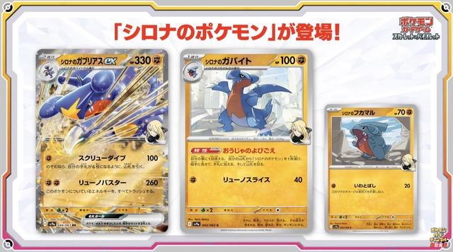 『ポケカ』ローソンが新パック「熱風のアリーナ」の販売方法を案内―朝7時からの取り扱いで購入上限も設定