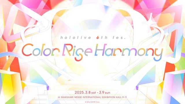 【ホロライブ6th fes.】紫咲シオン最後の大舞台、ReGLOSS初の周年ライブ、存在感示すベテラン組、さまざまな想いが交差する“Color Rise Harmony”STAGE2レポート