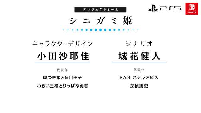 『風雨来記5』から『ディスガイア』スタッフの新作まで！6つの新規タイトルが公開された「日本一ソフトウェア UNTITLED//」発表内容ひとまとめ