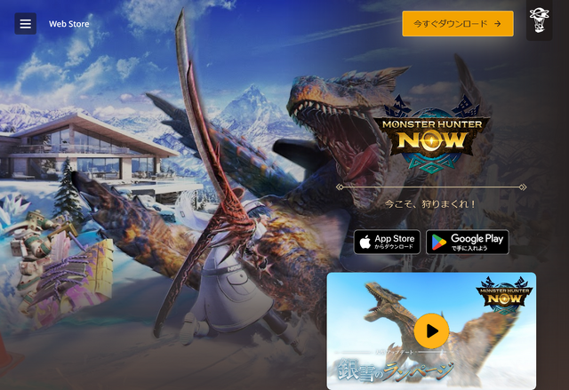 『Pokémon GO』『ピクミンブルーム』『モンスターハンターNow』サウジアラビア系企業へ売却―継続してサービスは提供