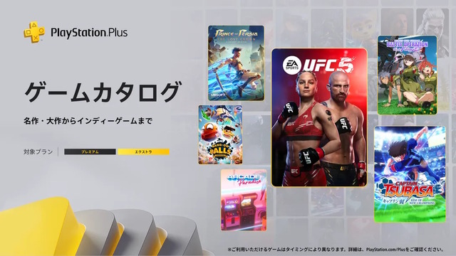 『アーマード・コア』初期3部作が一挙追加！PS Plusクラシックスカタログ等に“計12タイトル”が3月18日登場