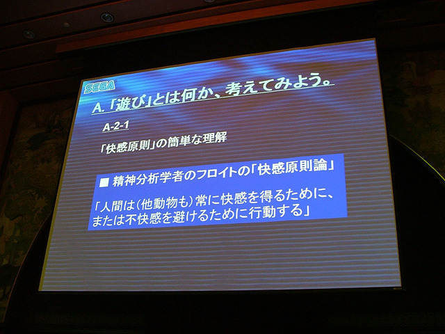 【CEDEC2007】セガ小口氏が語る「“あそびをつくる”……その本質とは」