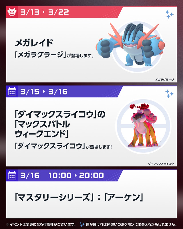 『ポケモンGO』チームリーダーが声明―Nianticゲーム事業売却は「未来にとって前向きな一歩」