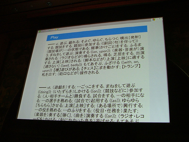 【CEDEC2007】セガ小口氏が語る「“あそびをつくる”……その本質とは」