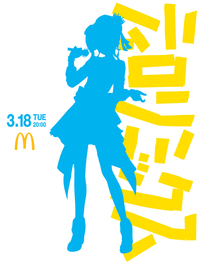 ホロライブ・星街すいせい、AdoとYOASOBIと夢のコラボ！マクドナルドMV「ティロリミックス」3月18日20時公開―VRChatによる同時視聴会も実施