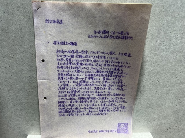 「25年前に言えなかった言葉が弔辞になるなんて、とても、とてもとても寂しい」新海誠監督らが弔辞を述べる...日本ファルコム創業者、加藤正幸氏を偲ぶ「お別れの会」が開催