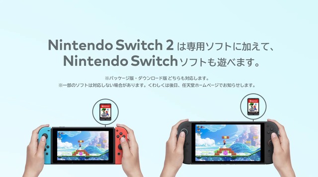 「スイッチ2」に求める性能は「快適性」が最多！ 期待するのは「転売対策」「Joy-Conの耐久性」など─ユーザーの要望や傾向が明らかに【アンケ結果】