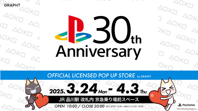 初代「プレステ」や『どこでもいっしょ』含む3タイトルの新作グッズが予約受付開始！キュートな刺繍ステッカー、アパレルなどがラインナップ