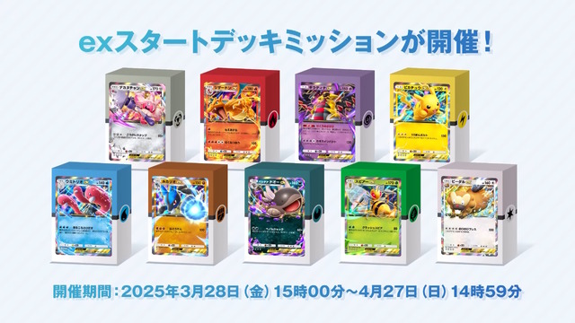 『ポケポケ』新パック「シャイニングハイ」3月27日追加！「色ちがいのポケモン」初登場や、「ニャオハ」「ナンジャモ」らSV勢を収録