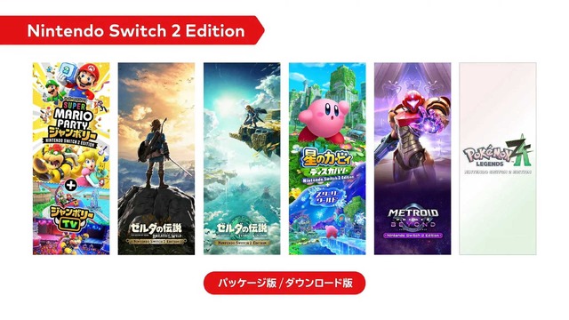 『マリオパーティ』に私たちが出てる！“スイッチ”のゲームがパワーアップする「スイッチ2エディション」【Nintendo Direct: Nintendo Switch 2 - 2025.4.2】